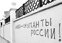 Антисемитские надписи на улицах Москвы. Фото Дмитрия Борко/Грани.Руу