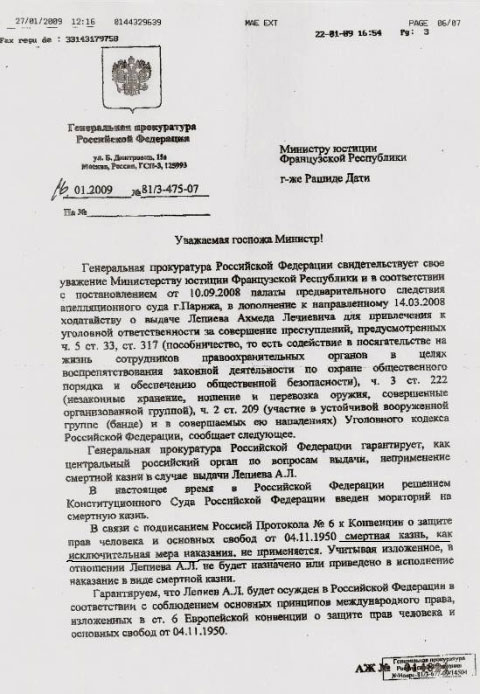 Письмо Генпрокуратуры по делу Лепиева. Часть 1