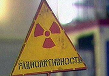 Знак радиоактивности. Фото с сайта www.raster.ru