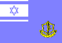 Флаг израильских вооруженных сил. С сайта atlasgeo.span.ch