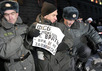 Разгон пикета правозащитников у здания ФСБ на Лубянке. Фото Д.Борко/Грани.Ру