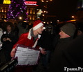 31 декабря на Триумфальной площади: "молодогвардейский" Санта Клаус выступает перед прессой